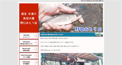 Desktop Screenshot of otori-ayu.com